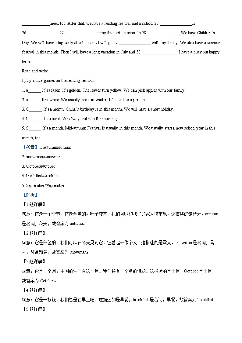 2023-2024学年广东省佛山市南海区狮山镇人教PEP版五年级下册期中教学质量监测英语试卷(解析版)第3页