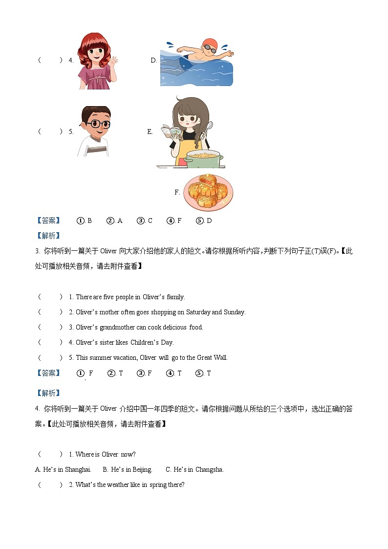 2023-2024學(xué)年廣東省惠州市惠東縣人教PEP版五年級(jí)下冊(cè)期中質(zhì)量監(jiān)測(cè)英語(yǔ)試卷（解析版）第2頁(yè)