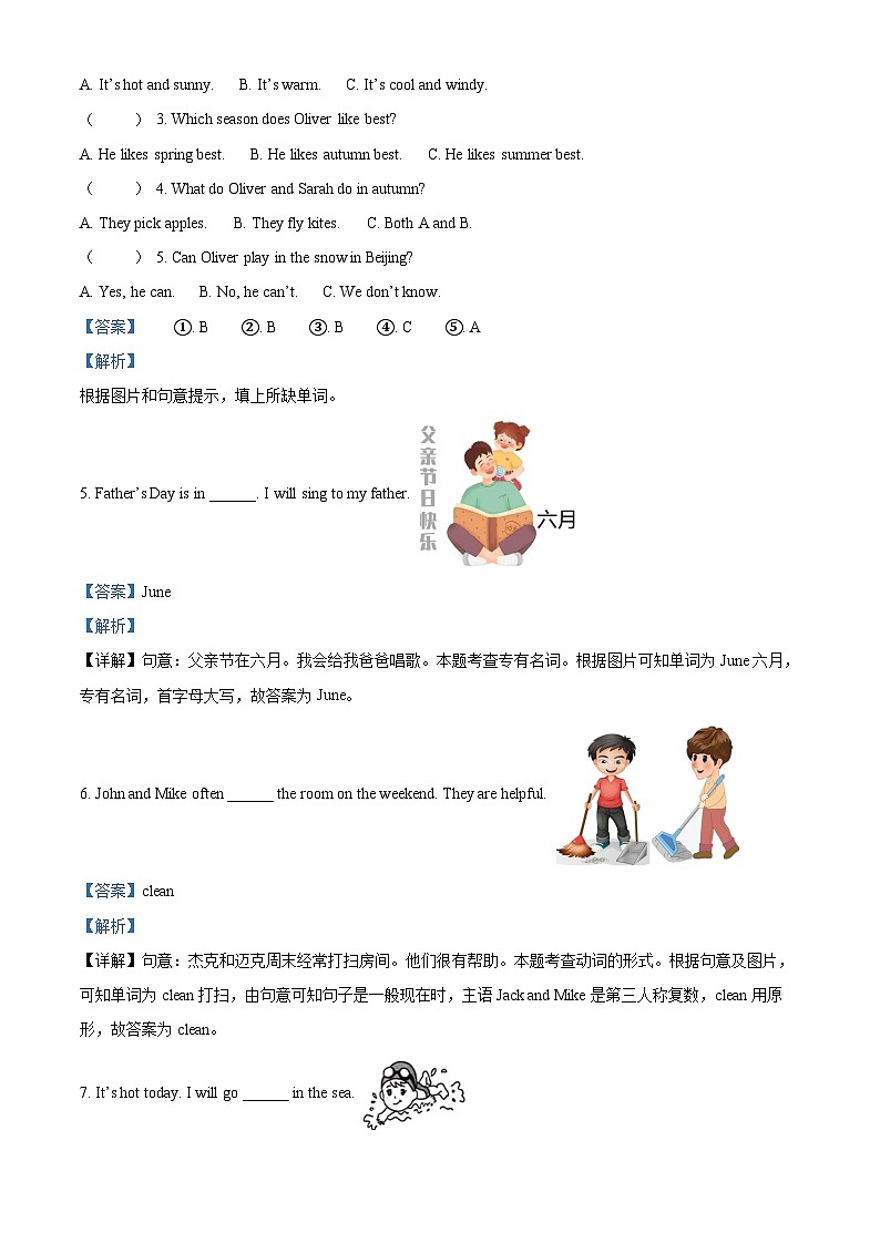 2023-2024學(xué)年廣東省惠州市惠東縣人教PEP版五年級(jí)下冊(cè)期中質(zhì)量監(jiān)測(cè)英語(yǔ)試卷（解析版）第3頁(yè)