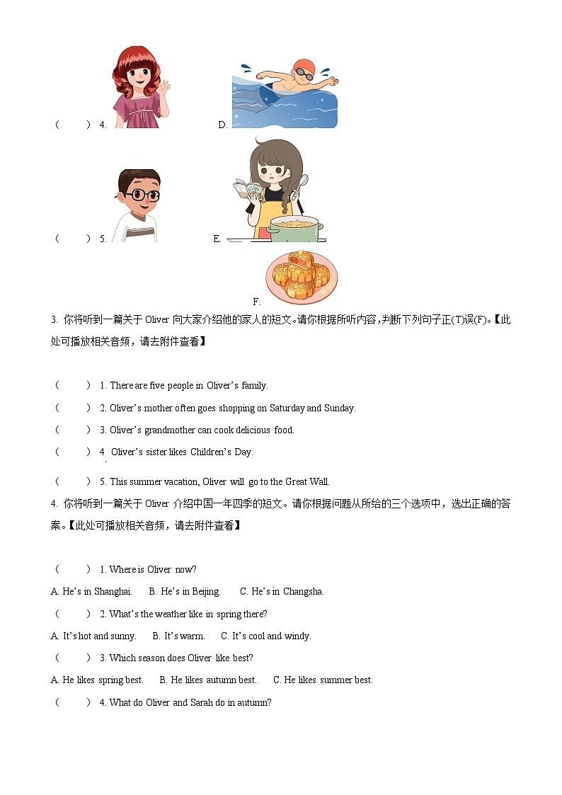 2023-2024學(xué)年廣東省惠州市惠東縣人教PEP版五年級(jí)下冊(cè)期中質(zhì)量監(jiān)測(cè)英語(yǔ)試卷（原卷版）第2頁(yè)