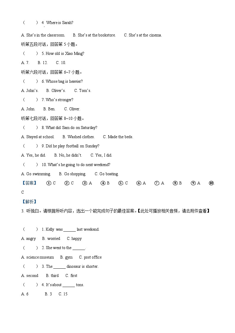 2023-2024学年广东省清远市英德市人教PEP版六年级下册期中学生发展素养监测活动英语试卷03
