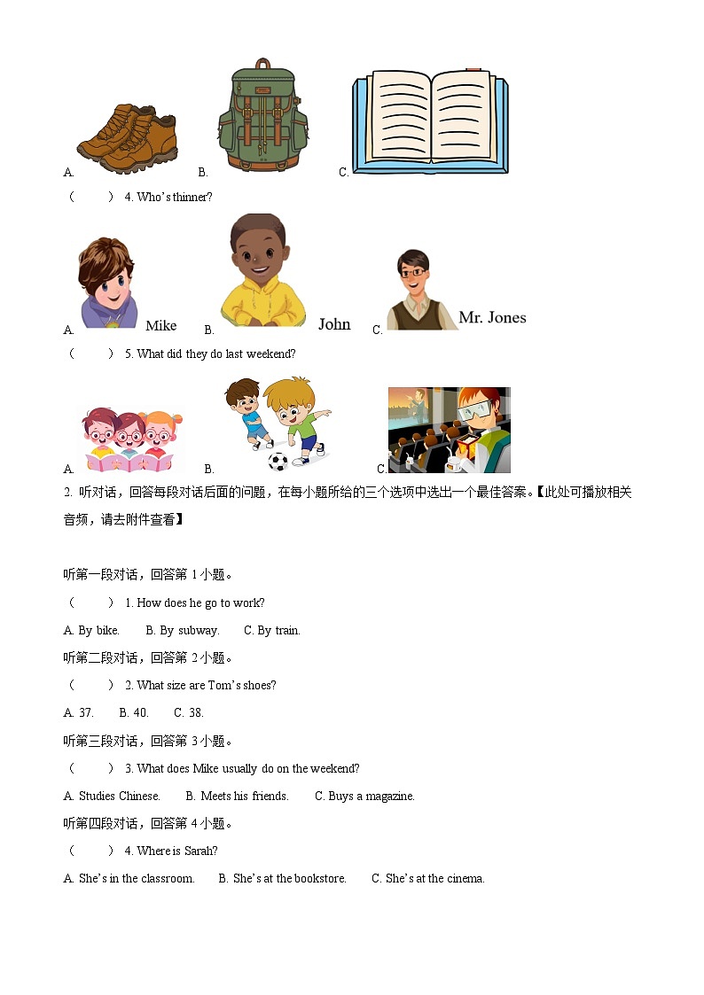 2023-2024学年广东省清远市英德市人教PEP版六年级下册期中学生发展素养监测活动英语试卷02