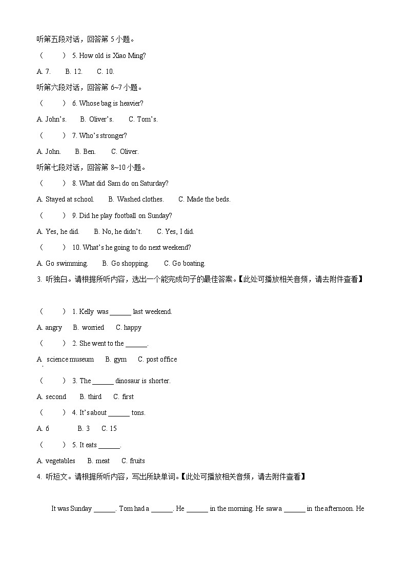 2023-2024学年广东省清远市英德市人教PEP版六年级下册期中学生发展素养监测活动英语试卷03