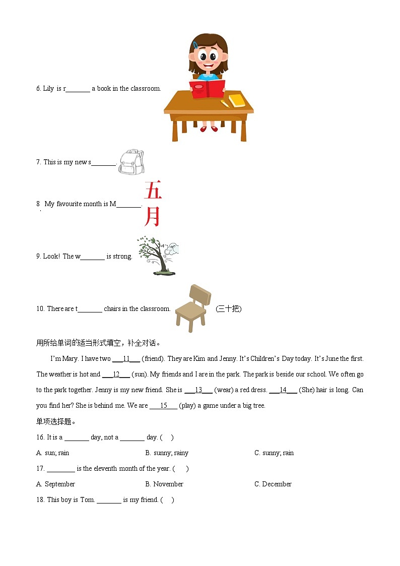 2023-2024学年河北省石家庄市冀教版(三起)四年级下册期中素养评价英语试卷(原卷版+解析版)02