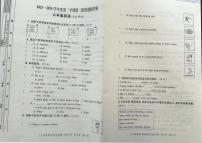 13,陕西省安康市汉阴县2023-2024学年六年级下学期期中英语试题