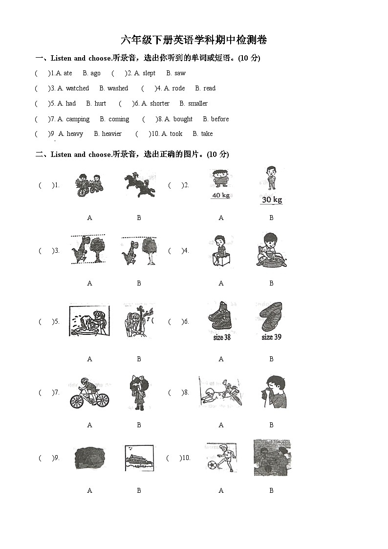 2023-2024学年浙江省台州市三门县人教PEP版六年级下册期中检测英语试卷(原卷版+解析版)01