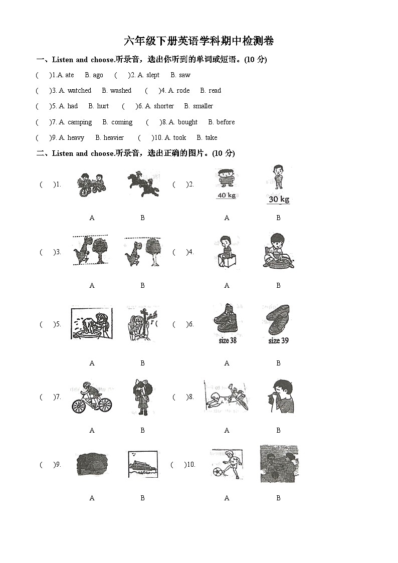 2023-2024学年浙江省台州市三门县人教PEP版六年级下册期中检测英语试卷(原卷版+解析版)01