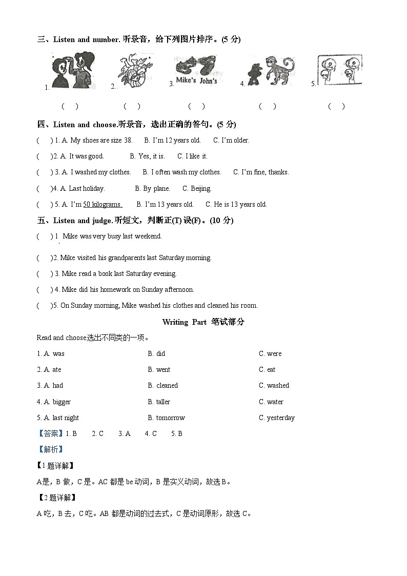 2023-2024学年浙江省台州市三门县人教PEP版六年级下册期中检测英语试卷(原卷版+解析版)02