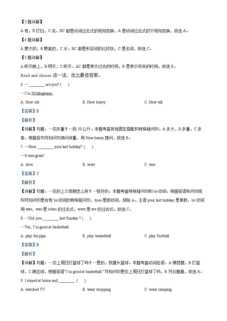 2023-2024学年浙江省台州市三门县人教PEP版六年级下册期中检测英语试卷(原卷版+解析版)03