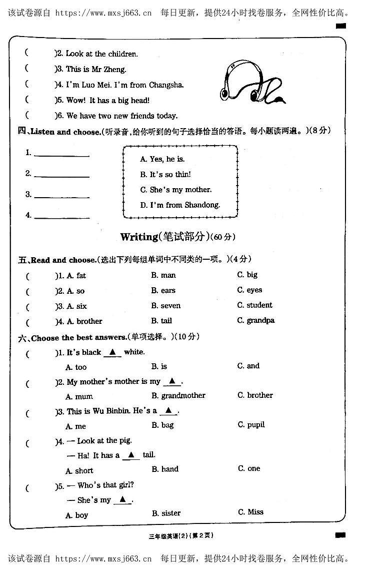 34,吉林省白城市通榆县部分学校2023-2024学年三年级下学期期中英语试题02