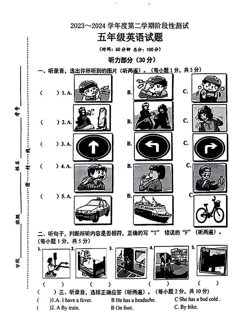 50,江苏省徐州市2023-2024学年五年级下学期期中英语试题第1页