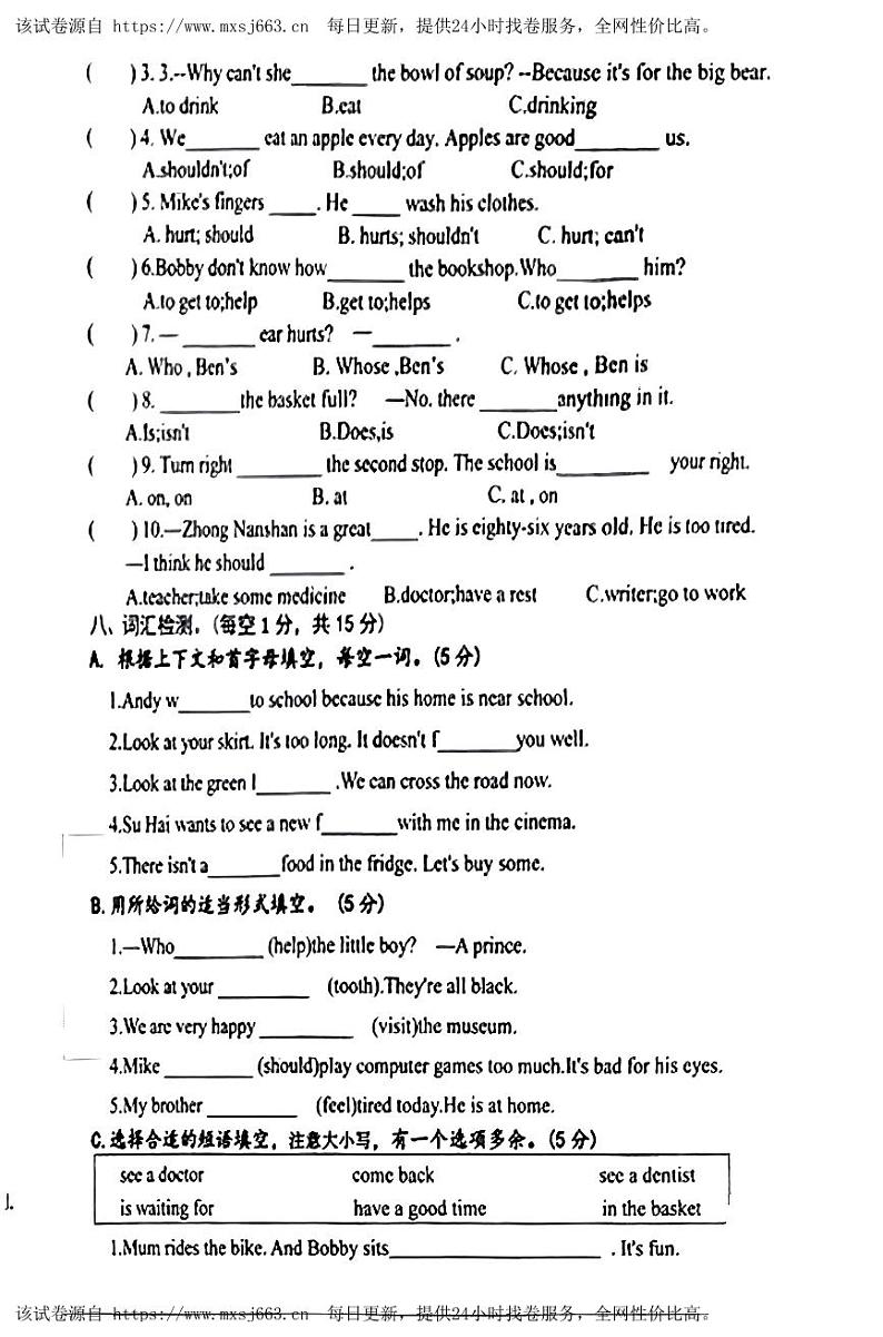 50,江苏省徐州市2023-2024学年五年级下学期期中英语试题第3页