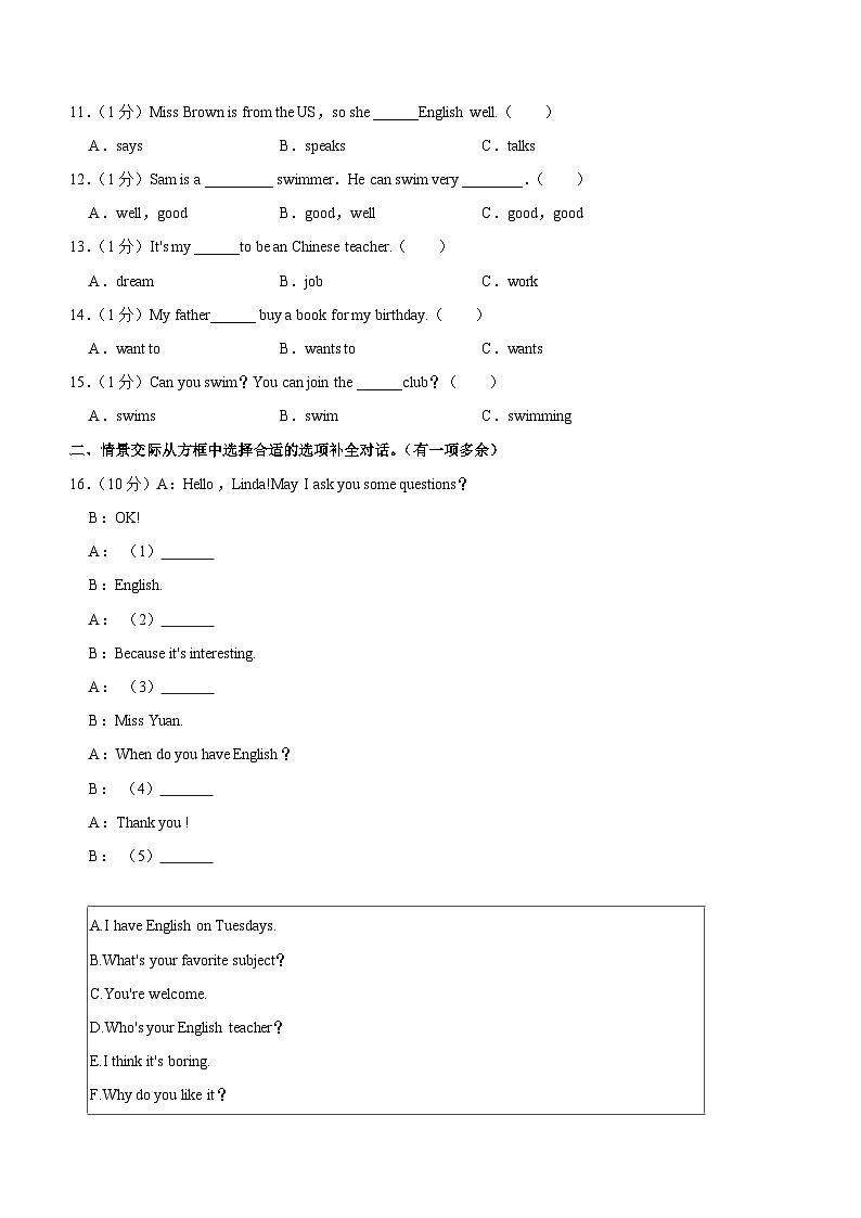 2023-2024学年黑龙江省鸡西市龙东地区六年级下学期期中英语试卷(五四学制)(含答案)02