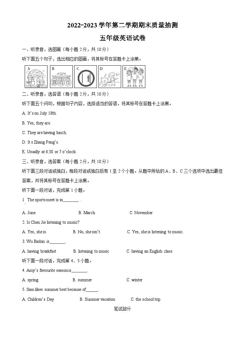 2022-2023学年河南省安阳市殷都区人教PEP版五年级下册期末教学质量检测英语试卷(解析版)第1页