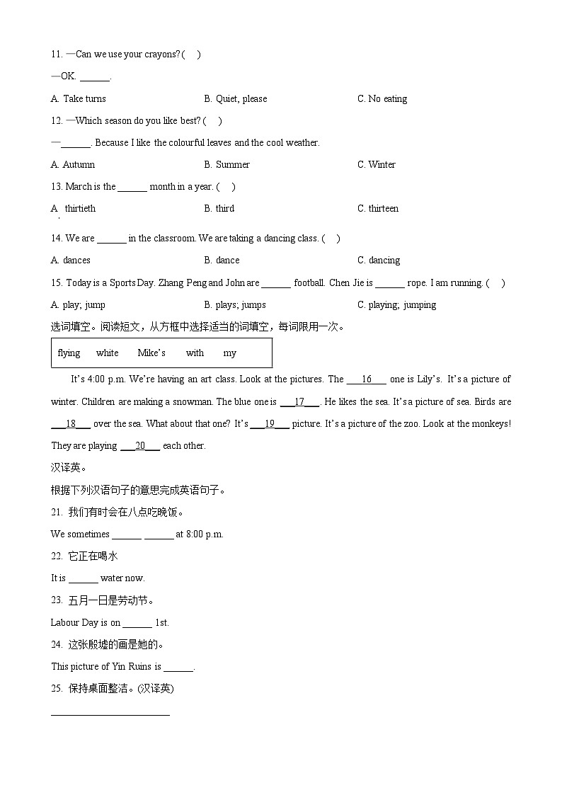 2022-2023学年河南省安阳市殷都区人教PEP版五年级下册期末教学质量检测英语试卷(原卷版)第3页