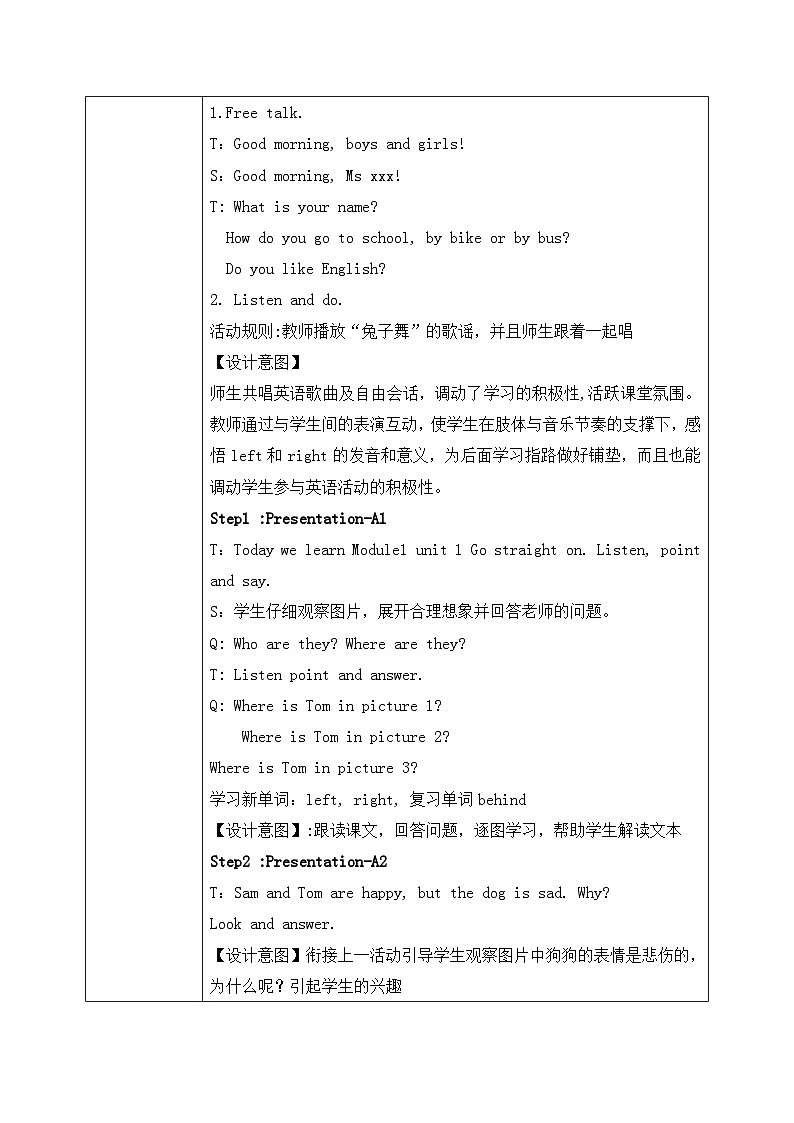 外研版(三起)小学英语四上Module1 unit 1课件+教案+素材02