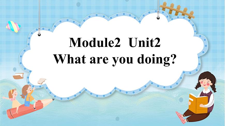 Module 2 Unit 2 What are you doing第1頁