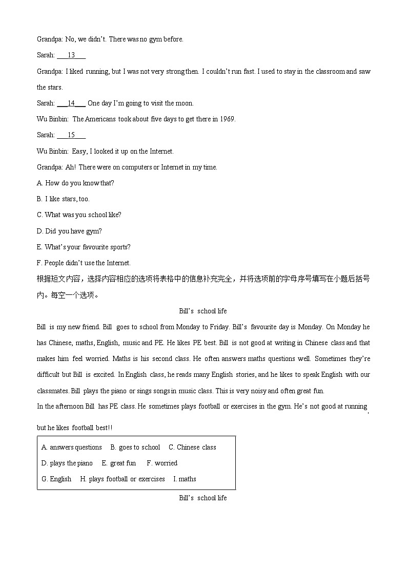 2022-2023学年河南省郑州市金水区人教PEP版六年级下册期末英语试卷(原卷版)第3页
