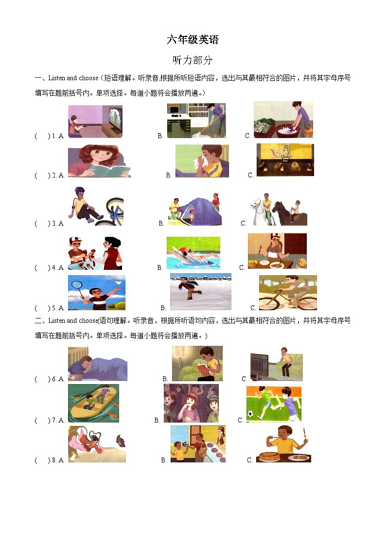 2022-2023学年河南省郑州市金水区人教PEP版六年级下册期末英语试卷(解析版)第1页
