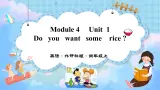 外研版四年级上册Module 4 unit1 课件+教案+素材