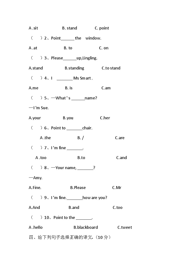 Module3(单元测试)-2023-2024学年外研版(三起)英语三年级上册第2页