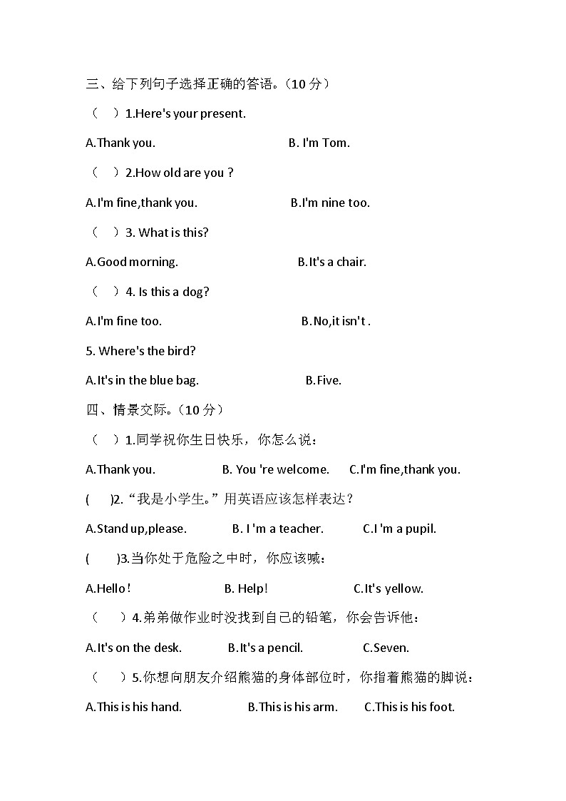 Module+6-10句型专题训练(试题)-2023-2024学年外研版(三起)英语三年级上册03