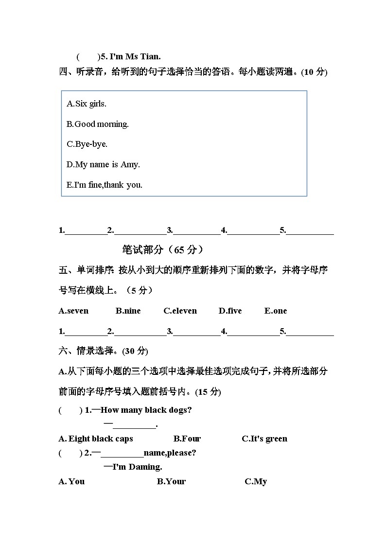 期中(试题)2023-2024学年外研版(三起)英语三年级上册02