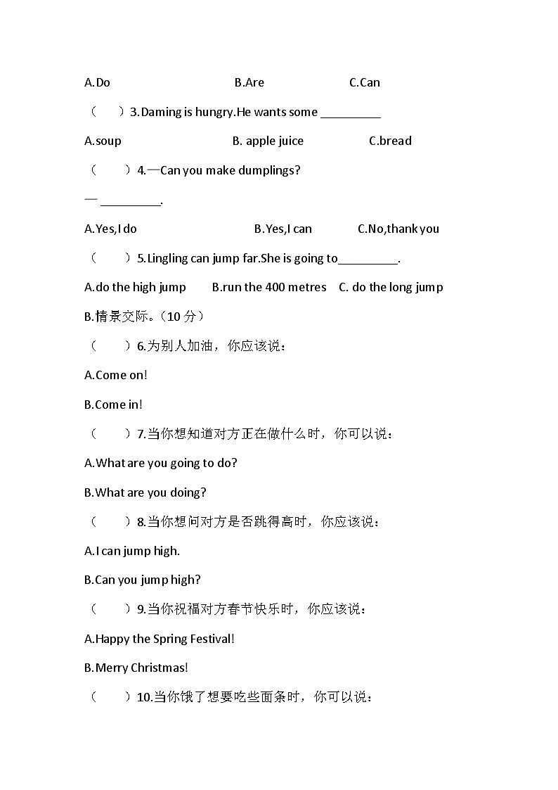期末+(试题)+-2023-2024学年外研版(三起)英语四年级上册03