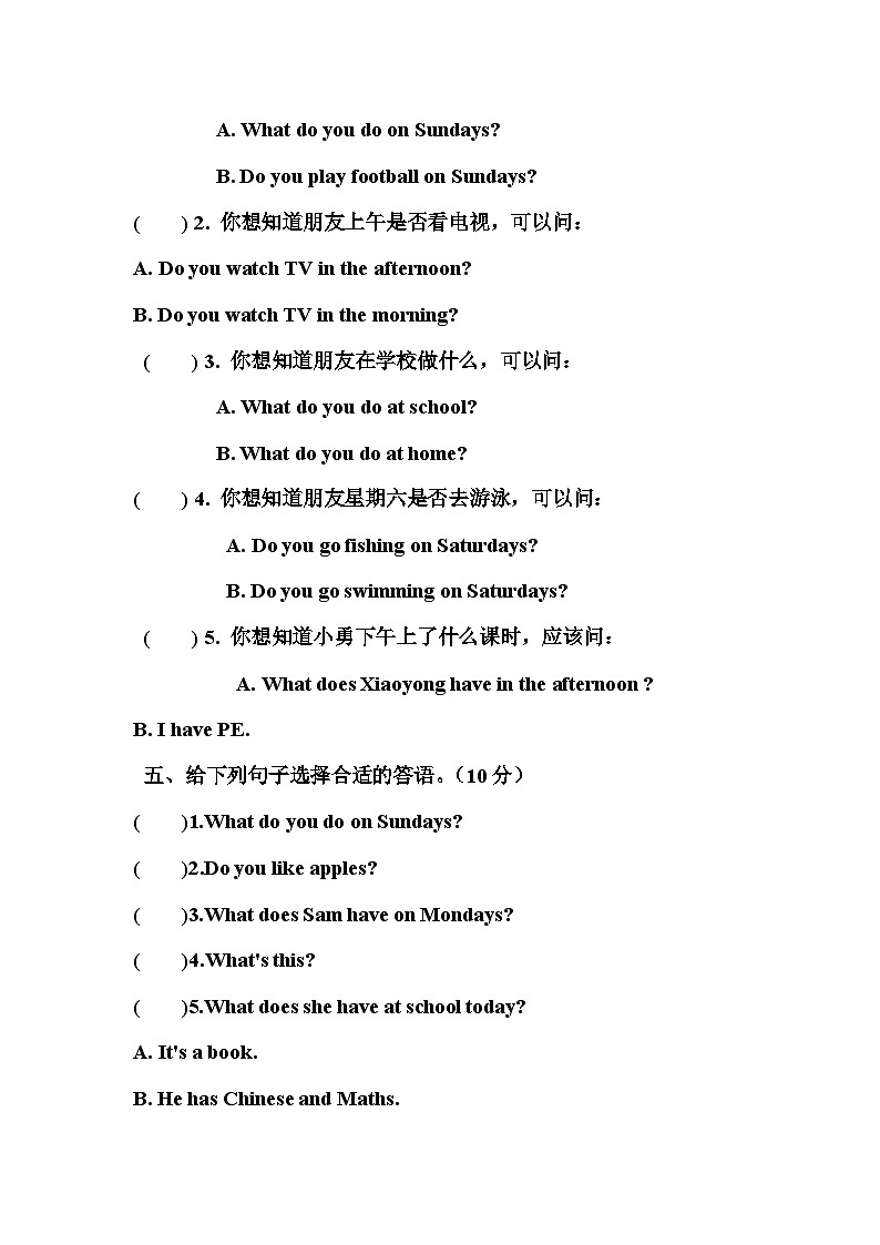 Module6(單元測試)-2023-2024學(xué)年外研版(三起)英語三年級下冊第3頁