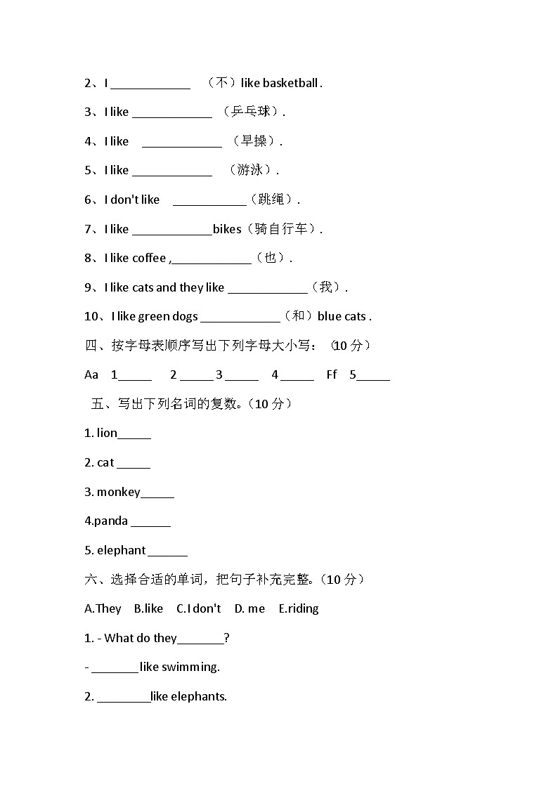 Module3(單元測(cè)試)-2023-2024學(xué)年外研版(三起)英語(yǔ)三年級(jí)下冊(cè)第2頁(yè)