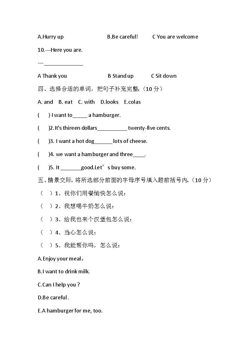 Module1(单元测试)-2023-2024学年外研版(三起)英语六年级下册03