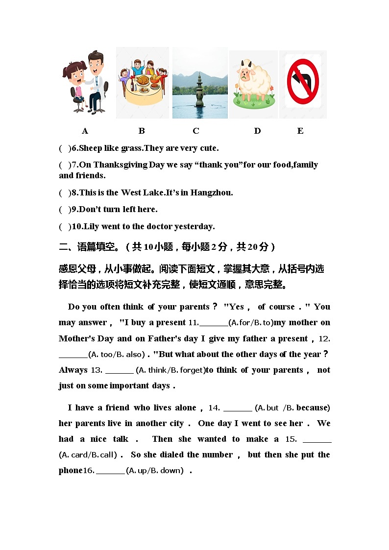 期末四+（試題）+-2023-2024學(xué)年外研版（三起）英語六年級(jí)下冊(cè)第2頁