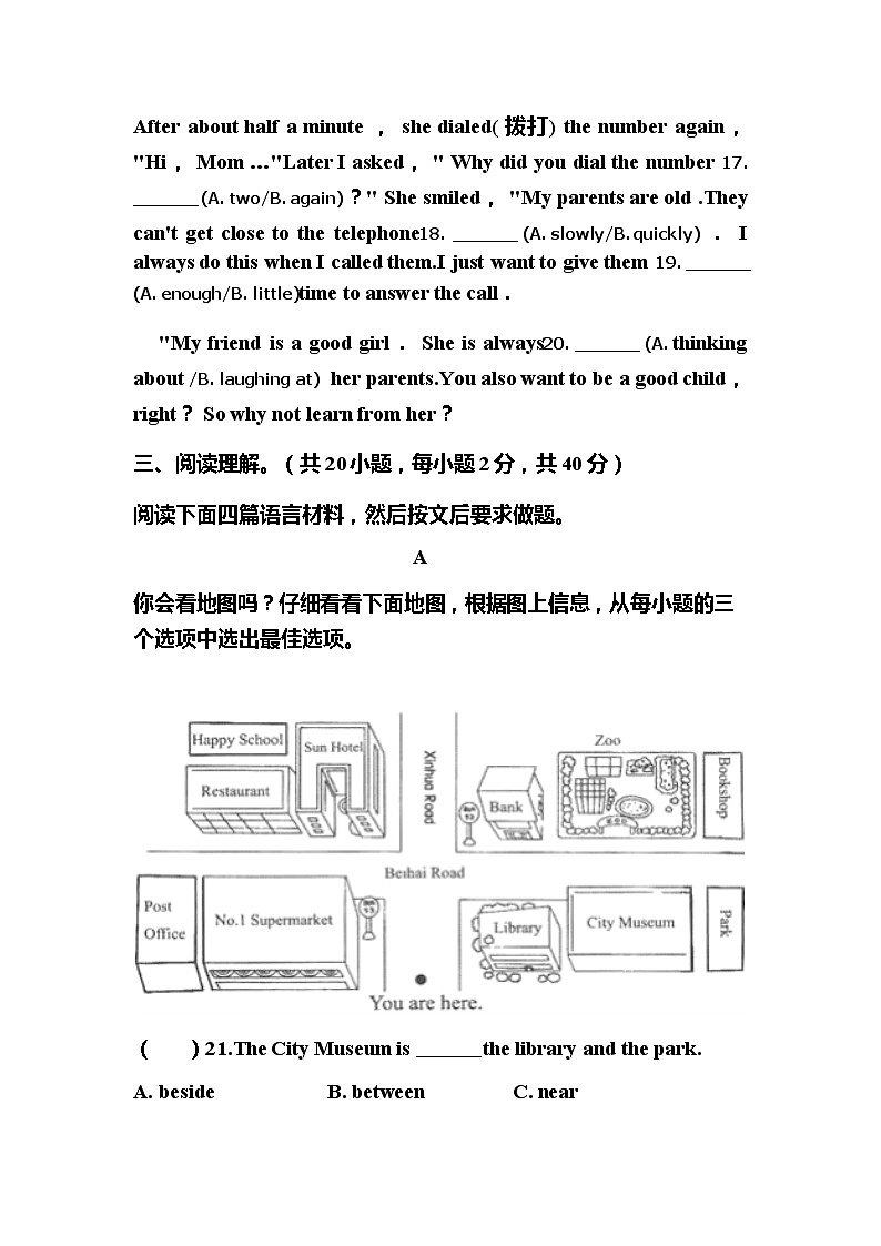 期末四+（試題）+-2023-2024學(xué)年外研版（三起）英語六年級(jí)下冊(cè)第3頁