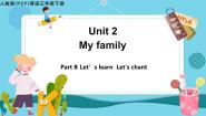 人教版 (PEP)三年级下册Unit 2 My family Part B集体备课课件ppt