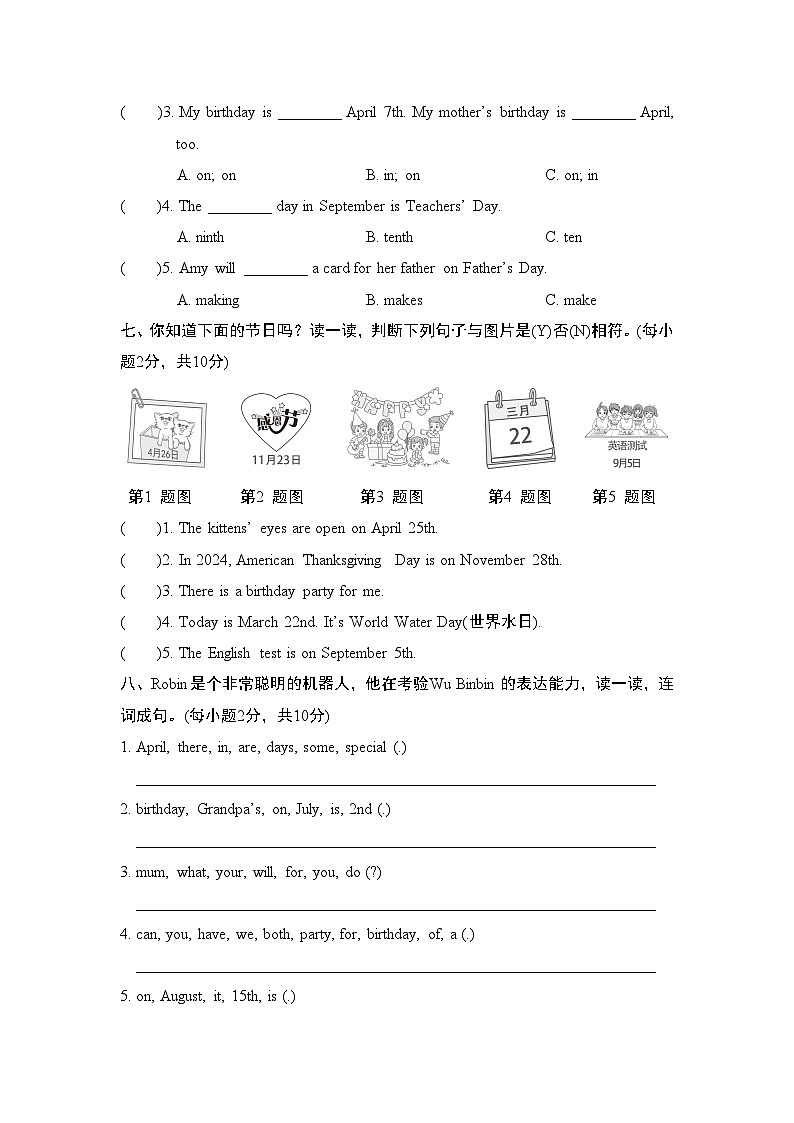 人教版PEP小学英语五下Unit 4 When is the art show情景卷+音频(含答案)03