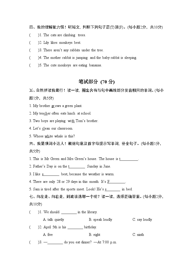 人教版PEP小学英语五下期末情景卷+音频(含答案)02