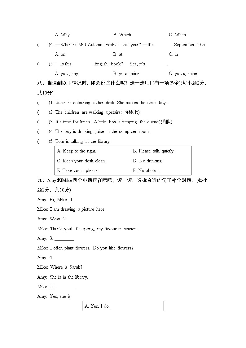 人教版PEP小学英语五下期末情景卷+音频(含答案)03