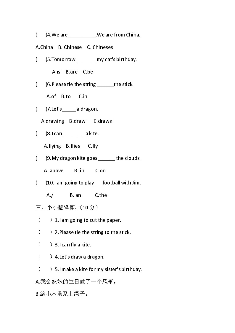 Module8(单元测试)-2023-2024学年外研版(三起)英语五年级下册第2页
