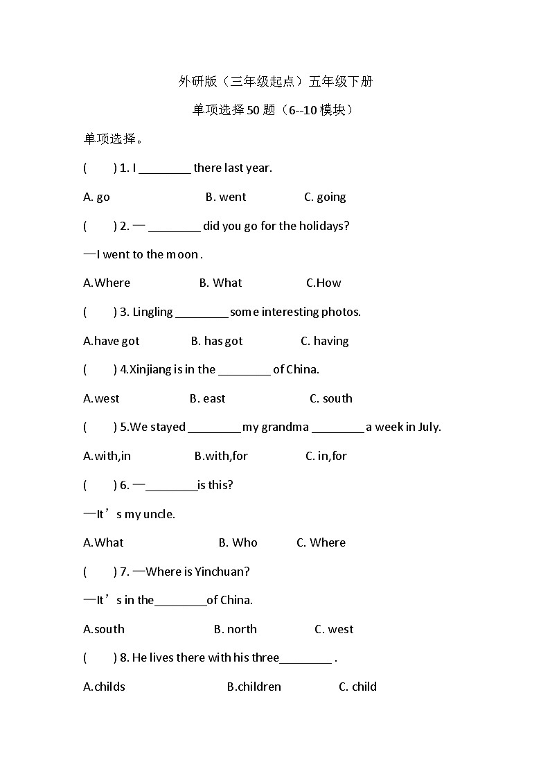 外研版(三年级起点)五年级下册期末单项选择50题(6--10模块)(含答案)第1页