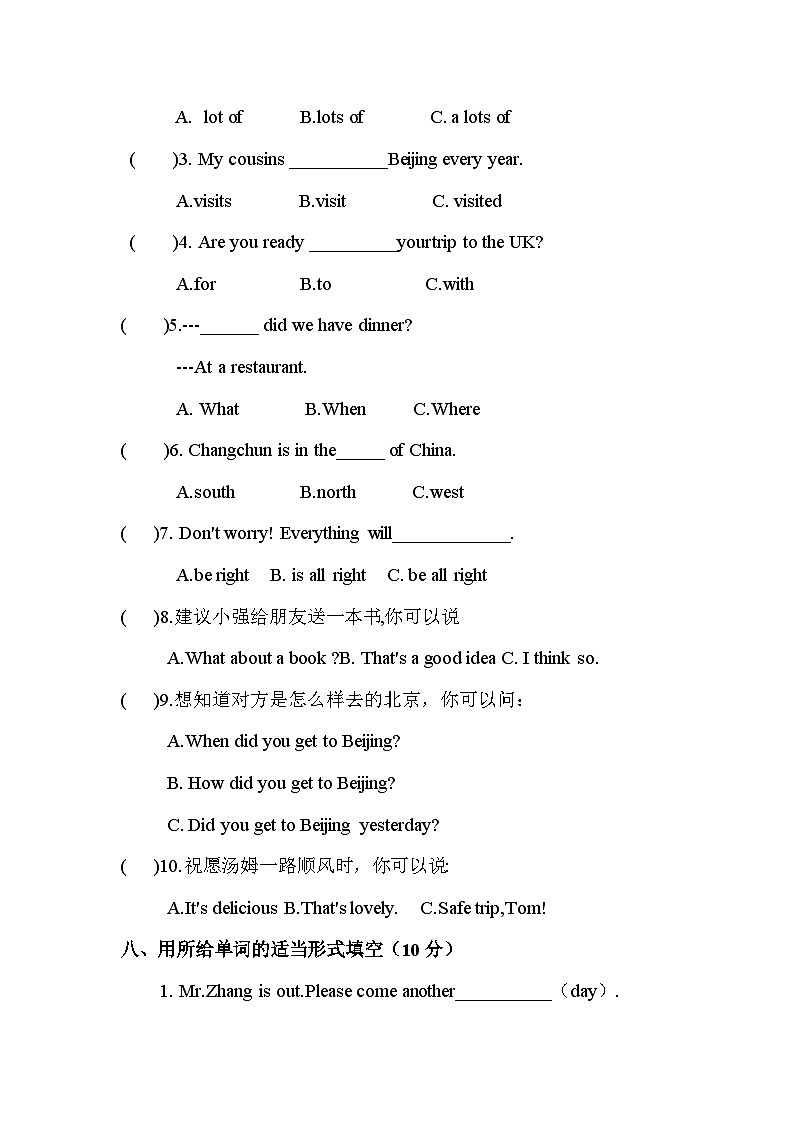外研版(三年级起点)五年级下册期末素质测试卷三(含答案及听力原文 无听力音频)第3页