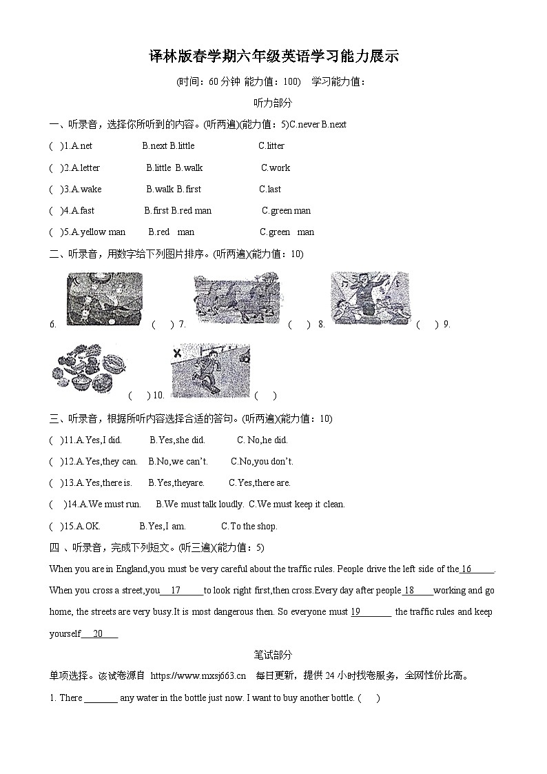 2023-2024学年江苏省盐城市滨海县译林版(三起)六年级下册期中学习能力展示英语试卷第1页