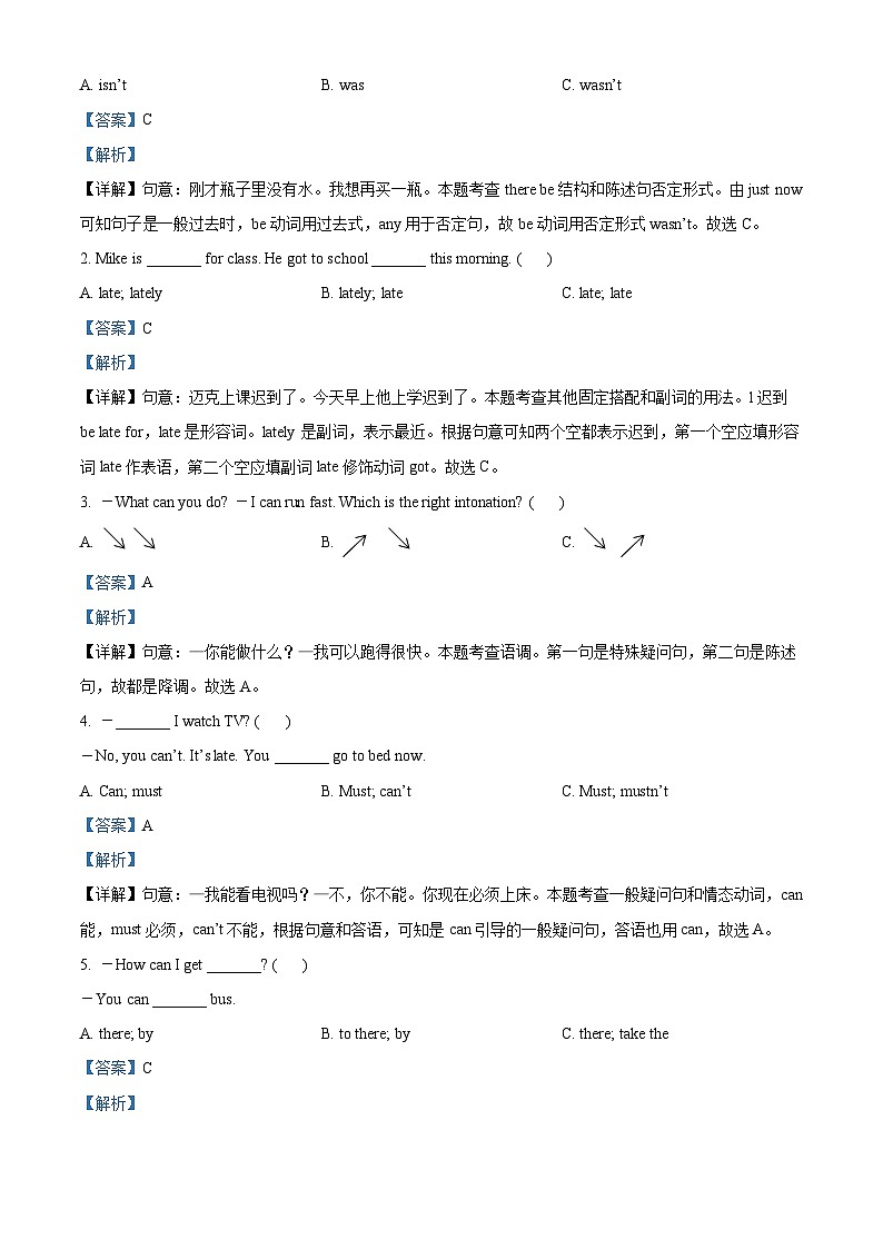 2023-2024学年江苏省盐城市滨海县译林版(三起)六年级下册期中学习能力展示英语试卷第2页