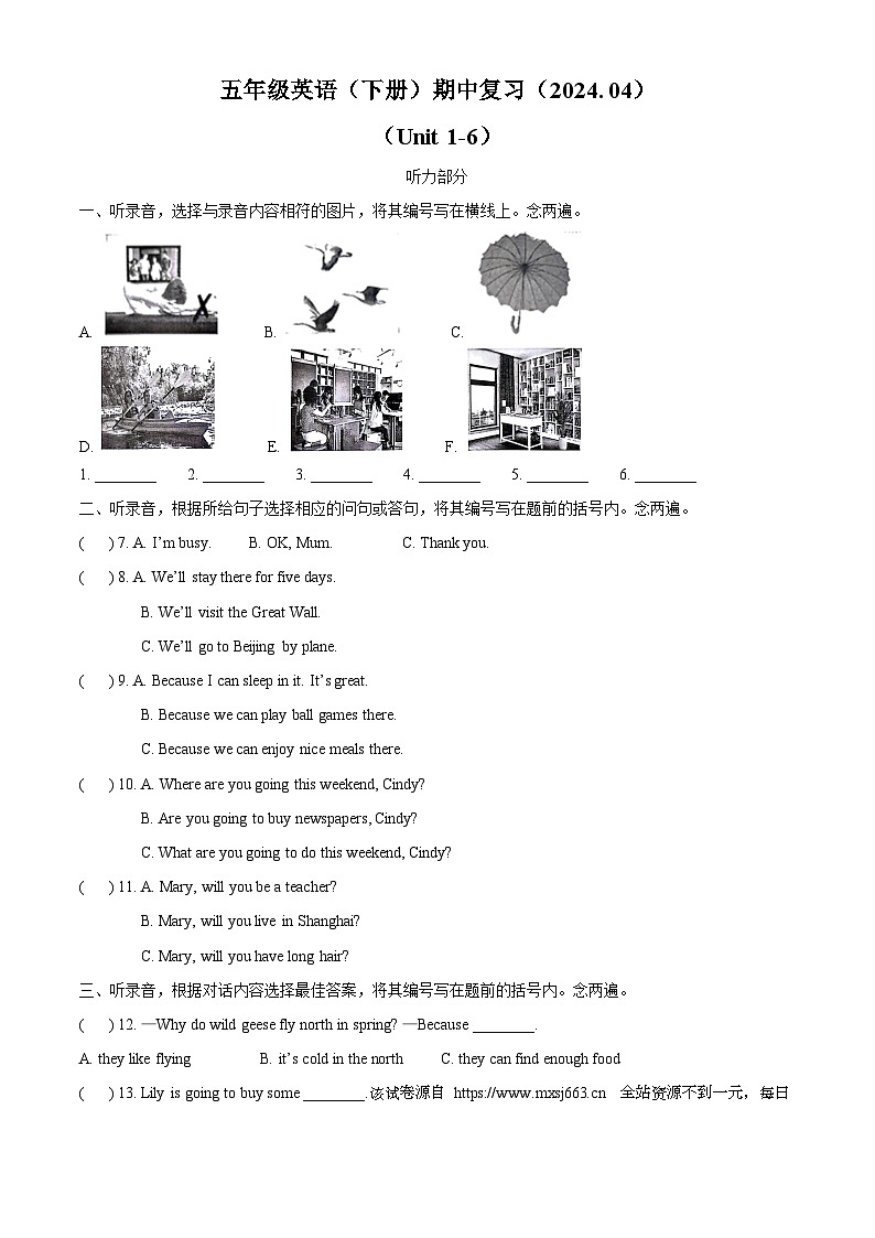 2023-2024学年广东省深圳市罗湖区沪教牛津版(深圳用)五年级下册期中复习英语试卷第1页