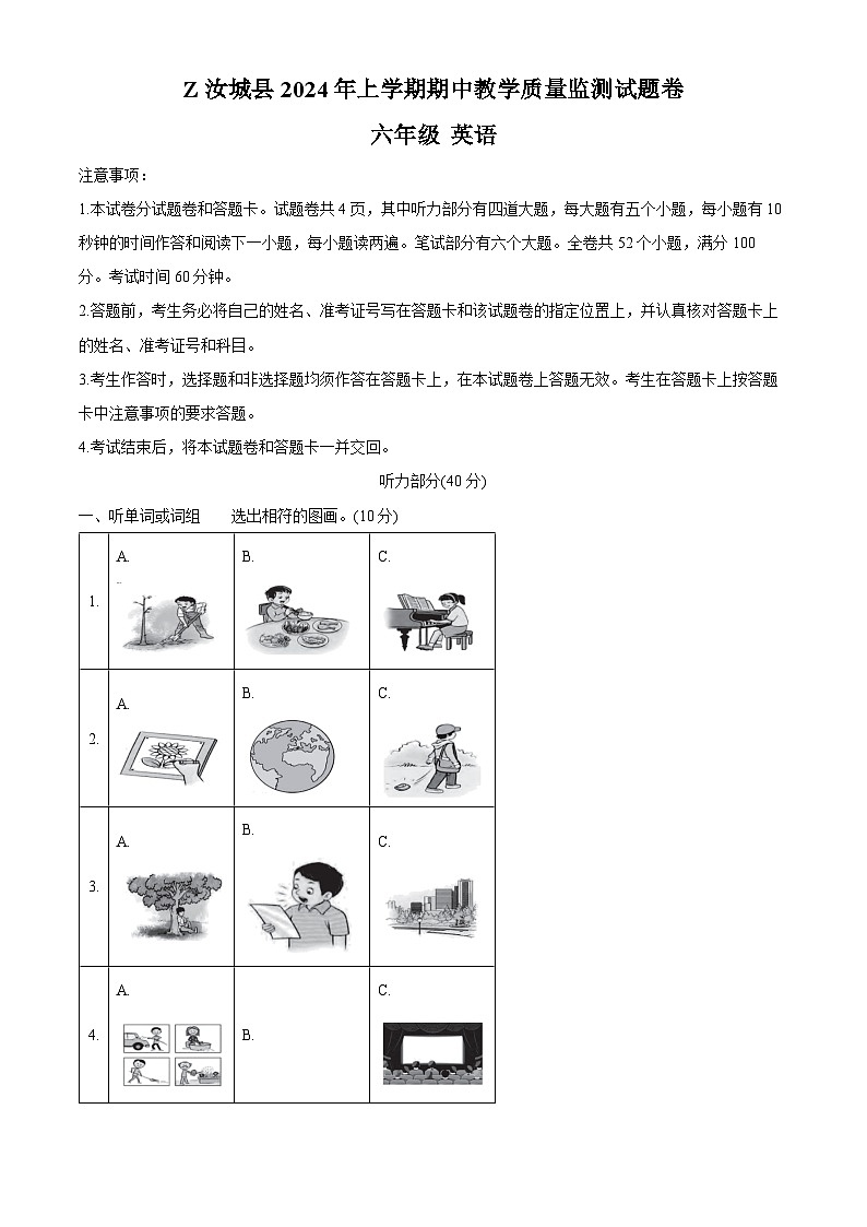 2023-2024学年湖南省郴州市汝城县湘少版(三起)六年级下册期中质量检测英语试卷01