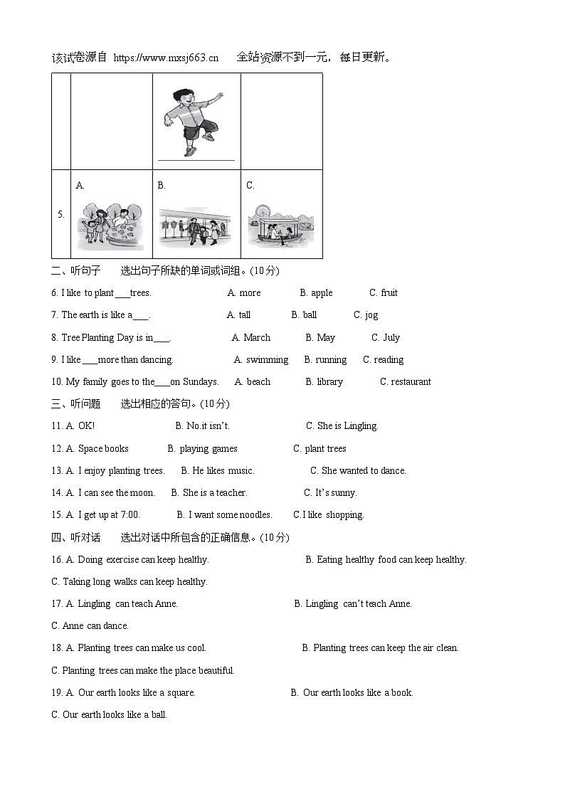 2023-2024学年湖南省郴州市汝城县湘少版(三起)六年级下册期中质量检测英语试卷02