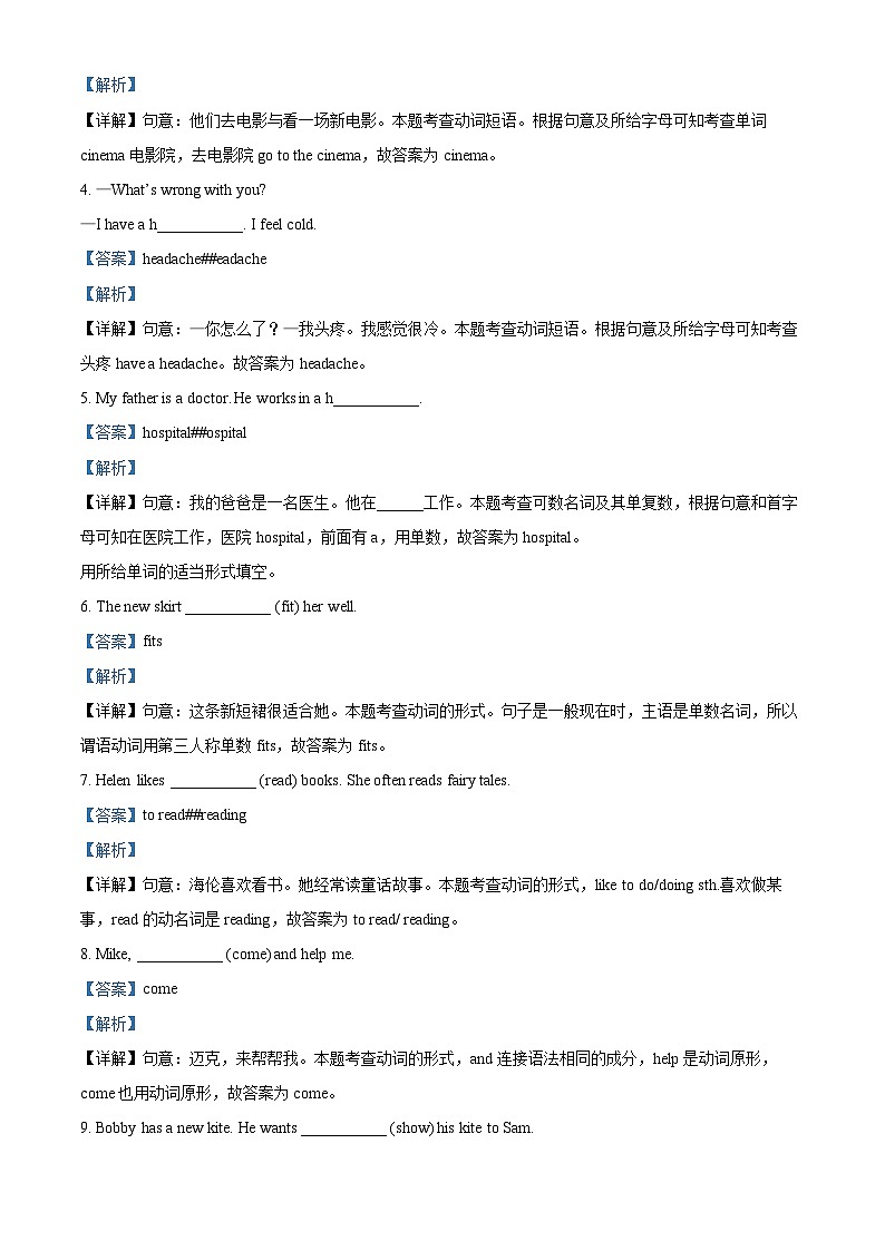 2023-2024学年江苏省徐州市沛县译林版(三起)五年级下册期中阶段性学习成果展示英语试卷第3页