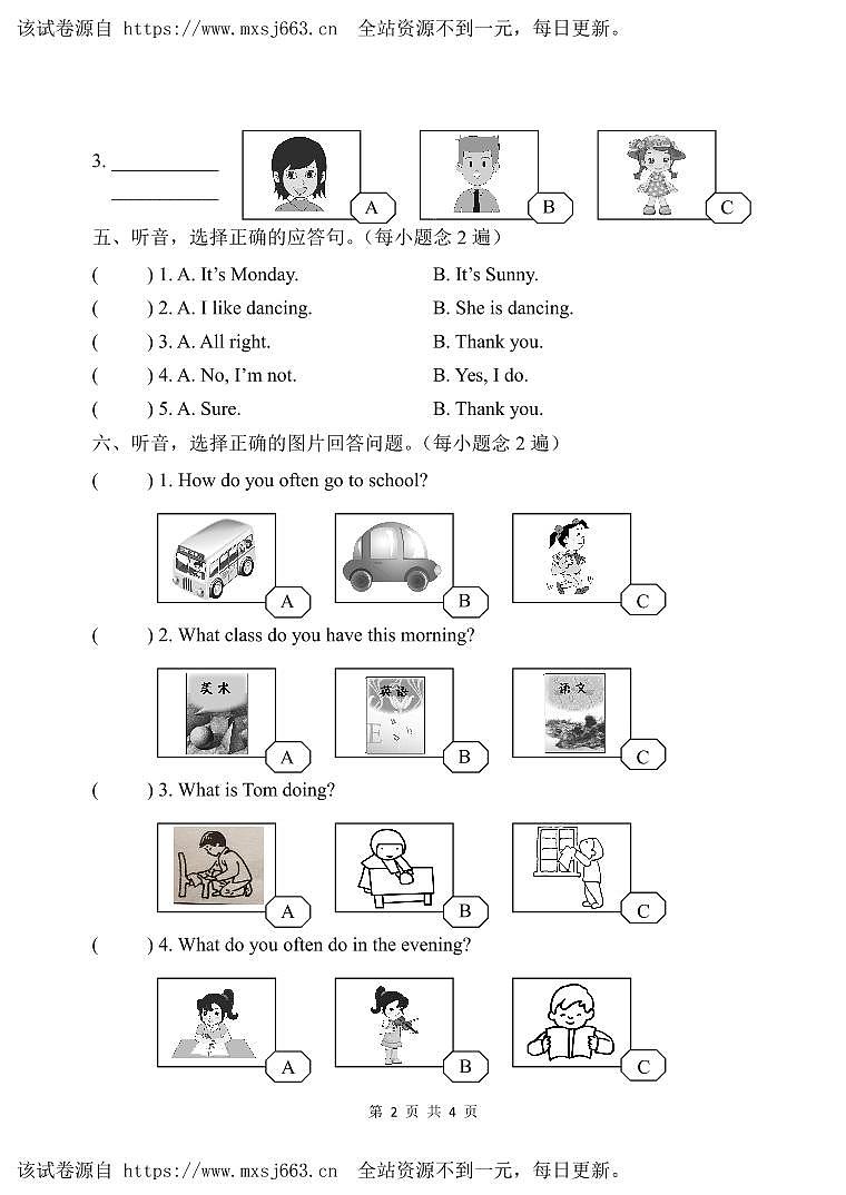 福建省福州市臺(tái)江區(qū)2022-2023學(xué)年四年級(jí)下學(xué)期期中英語試題第2頁