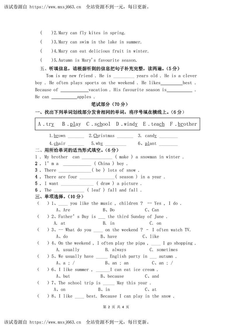 广东省湛江市徐闻县新立品学校2023-2024学年五年级下学期期中英语试题02