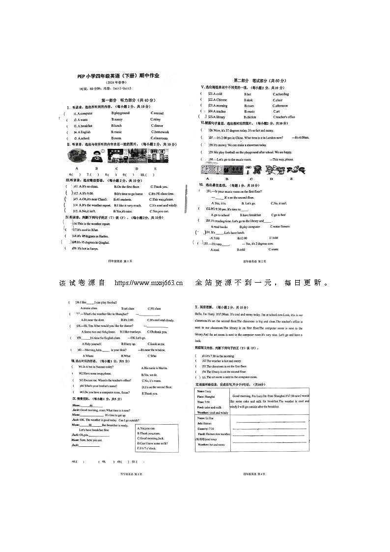 海南省澄迈县2023-2024学年四年级下学期期中英语试题01
