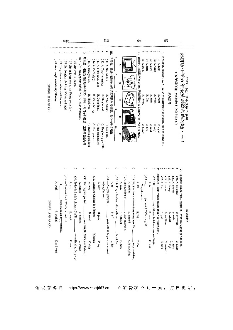 海南省海口市琼山区2023-2024学年五年级下学期4月期中英语试题01